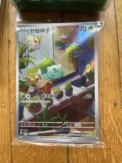 Pokemon TCG Bulbasaur Promo 097/SV-P Card Sealed + 130 Gem Packs And More - Image 5