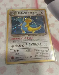 1996 Dark Dragonite No.149 Japanese Pokemon Card Holo Rare Team Rocket - Image 1
