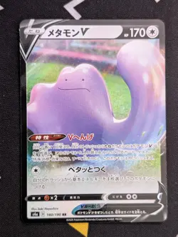Japanese Ditto V 140/190 s4a Shiny Star V Double Rare Holo Pokemon TCG 2020 NM - Image 1