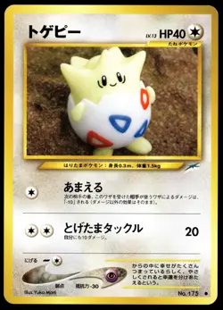 Japanese Pokemon Togepi No.175 Darkness, and to Light... NM - Image 1