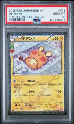 2016 POKEMON JPN XY POKEKYUN COLL 1ST ED #012 DEDENNE PSA 10 - Image 1