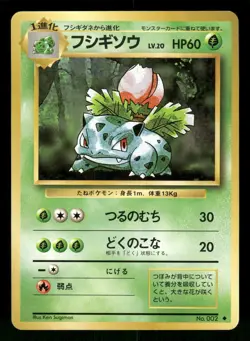 1996 Moderately Played Pokemon Ivysaur No. 002 Base Set Japanese - Image 1