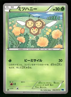 2012 Moderately Played Pokemon Combee 006/059 Freeze Bolt BW6 Japanese - Image 1
