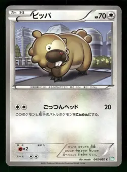 2012 Moderately Played Pokemon Bidoof 045/050 Dragon Blast BW5 Japanese - Image 1