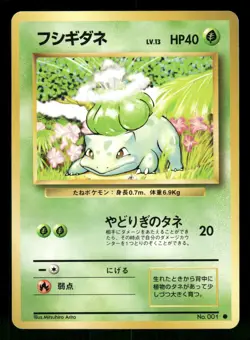 1996 Moderately Played Pokemon Bulbasaur No. 001 Base Set Japanese - Image 1