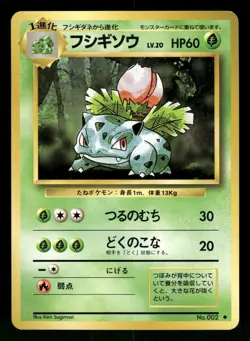 1996 Moderately Played Pokemon Ivysaur No. 002 Base Set Japanese - Image 1