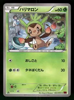 2015 Moderately Played Pokemon Chespin 003/059 Red Flash XY8 Japanese - Image 1