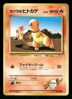 1998 MP Pokemon Blaine's Charmander No. 004 Gym Challenge Japanese - Image 1