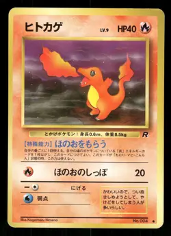 1997 MP Pokemon Charmander No. 004 Red Green Gift Set Japanese - Image 1