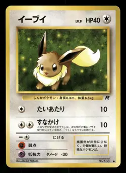 1997 Moderately Played Pokemon Eevee No. 133 Team Rocket Japanese - Image 1