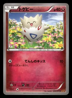 2015 Moderately Played Pokemon Togepi 036/078 Emerald Break XY6 Japanese - Image 1