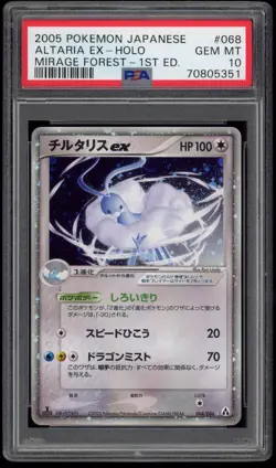 2005 PSA 10 Gem Mint 1ED Altaria ex Holo Mirage Forest Japanese Pokemon Card 068 - Image 1