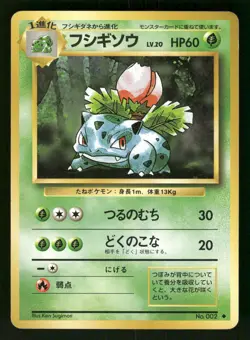 1996 Heavy Played Pokemon Ivysaur No. 002 Base Set Japanese - Image 1