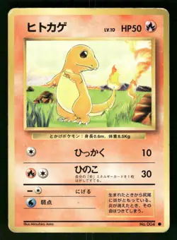 1996 Heavy Played Pokemon Charmander No. 004 Base Set Japanese - Image 1