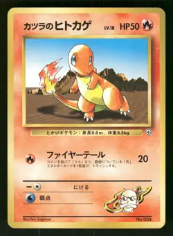 1998 HP Pokemon Blaine's Charmander No. 004 Gym Challenge Japanese - Image 1