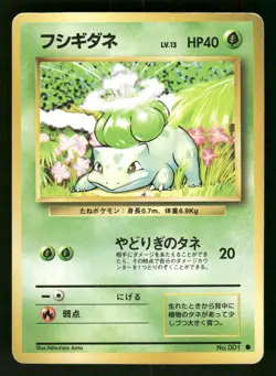 1996 Heavy Played Pokemon Bulbasaur No. 001 Base Set Japanese - Image 1