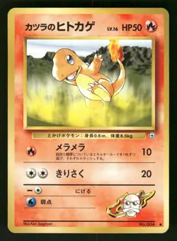 1999 HP Pokemon Blaine's Charmander No. 004 Gym Challenge Japanese - Image 1