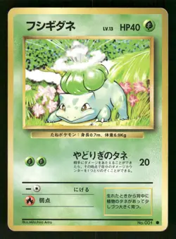 1996 Heavy Played Pokemon Bulbasaur No. 001 Base Set Japanese - Image 1