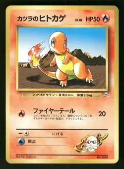 1998 HP Pokemon Blaine's Charmander No. 004 Gym Challenge Japanese - Image 1