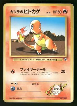 1998 HP Pokemon Blaine's Charmander No. 004 Gym Challenge Japanese - Image 1