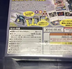 Pokemon Card Game Premium Trainer Box Tag Team GX Sealed Unused Japanese - Image 3