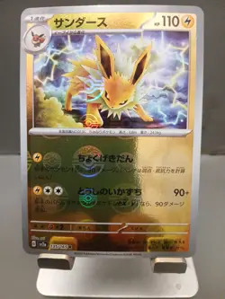 Pokemon Card sv2a 135/165 Jolteon Master Ball Mirror Pokemon 151 Japanese - Image 1