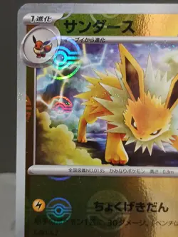 Pokemon Card sv2a 135/165 Jolteon Master Ball Mirror Pokemon 151 Japanese - Image 3