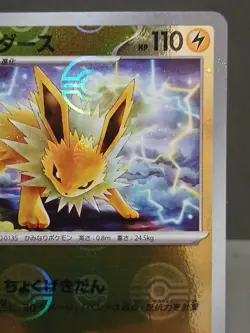 Pokemon Card sv2a 135/165 Jolteon Master Ball Mirror Pokemon 151 Japanese - Image 4