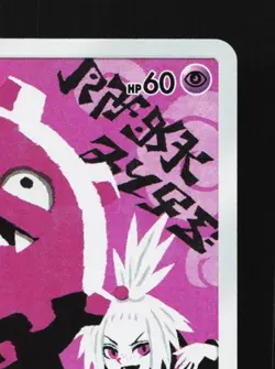 Koffing 056/049 NM Dream League Japanese Pokemon Card TCG - Image 5