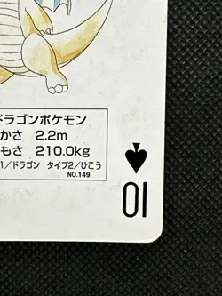 Pokemon Dragonite 10 of Spades Red Charizard Deck Playing Card Poker Nintendo - Image 4