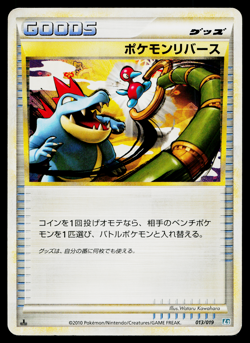 POKEMON REVERSAL 013/019 TYRANITAR DECK JAPANESE POKEMON TCG - Image 1