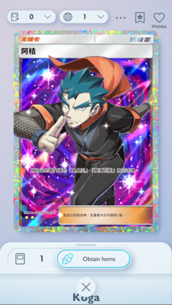 Koga Full Art, Pokemon TCG Pocket, Chinese language, Genetic Apex - Image 1