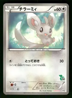 2011 Moderately Played Pokemon Minccino 029/037 BW Beginner Set HS Japanese - Image 1