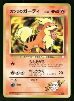 1999 MP Pokemon Koga's Grimer No. 088 Gym Challenge Japanese - Image 1