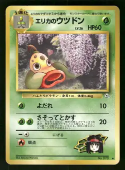 1998 MP Pokemon Erika's Weepinbell No. 070 Gym Heroes Japanese - Image 1
