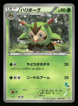 2013 Moderately Played Pokemon Quilladin 004/039 XY Beginning Set HXY Japanese - Image 1