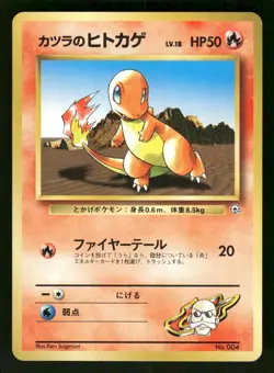 1998 MP Pokemon Blaine's Charmander No. 004 Gym Challenge Japanese - Image 1