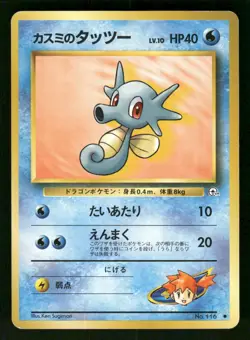 1998 MP Pokemon Misty's Horsea No. 116 No. 116 Gym Heroes Japanese - Image 1