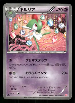 2013 Heavy Played Pokemon Kirlia 009/020 Shiny Collection SC Japanese - Image 1