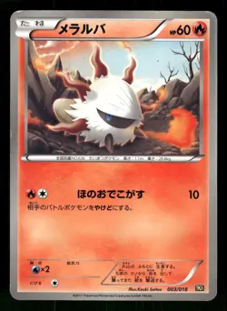 2011 Heavy Played Pokemon Larvesta 003/018 Reshiram EX Deck BKR Japanese - Image 1