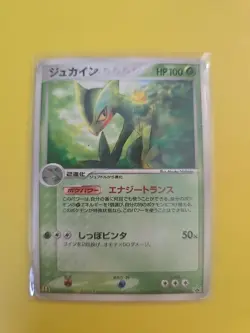 Sceptile 119/PCG-P McDonalds Promo - Japanese Pokemon Card 2006 HP - Image 1