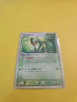 Sceptile 119/PCG-P McDonalds Promo - Japanese Pokemon Card 2006 HP - Image 2