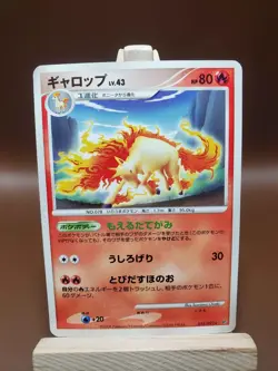 MP Rapidash 014/092 Stormfront 2008 Japanese Pokemon Card - Image 1