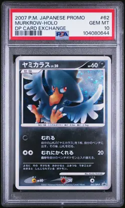 2007 POKEMON JPN PROMO DP CARD EXCHANGE #62 MURKROW-HOLO PSA 10 - Image 1