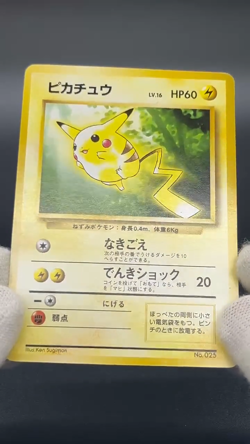 (LP) Pikachu Arcanine Toyota Auto Campaign Promo 1997 Pokemon Card #2508010001 - Image 2