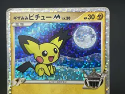 (LP/MP) Spiky-eared Pichu M 009 010 011/022 Promo Pokemon card JP #2510170004 - Image 3