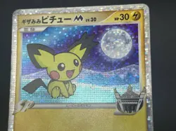 (LP/MP) Spiky-eared Pichu M 009 010 011/022 Promo Pokemon card JP #2510170004 - Image 4