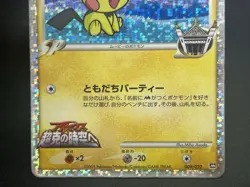 (LP/MP) Spiky-eared Pichu M 009 010 011/022 Promo Pokemon card JP #2510170004 - Image 5