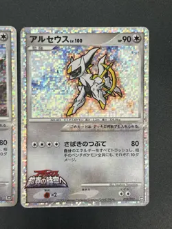 (LP/MP) Arceus 020 021 022/022 3set Movie M Pack Promo Pokemon Card #2507270015 - Image 5