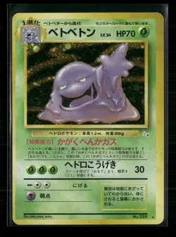 Pokemon TCG Muk Fossil Holo Rare 089 LP - Image 1